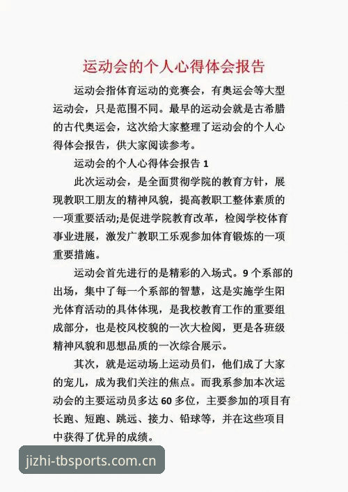 天博tb平台资深用户分享：我体验最新天博体育竞技的实用心得
