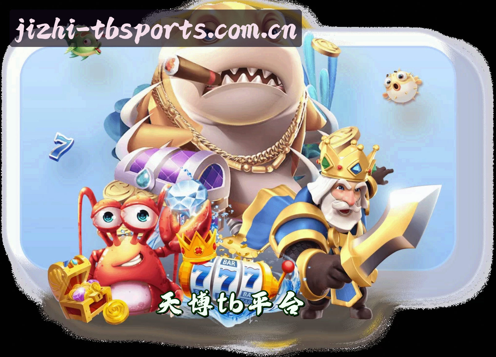 关于我们 - 天博(TBSPORTS)官方网站 · 极致竞技 · A8X2
