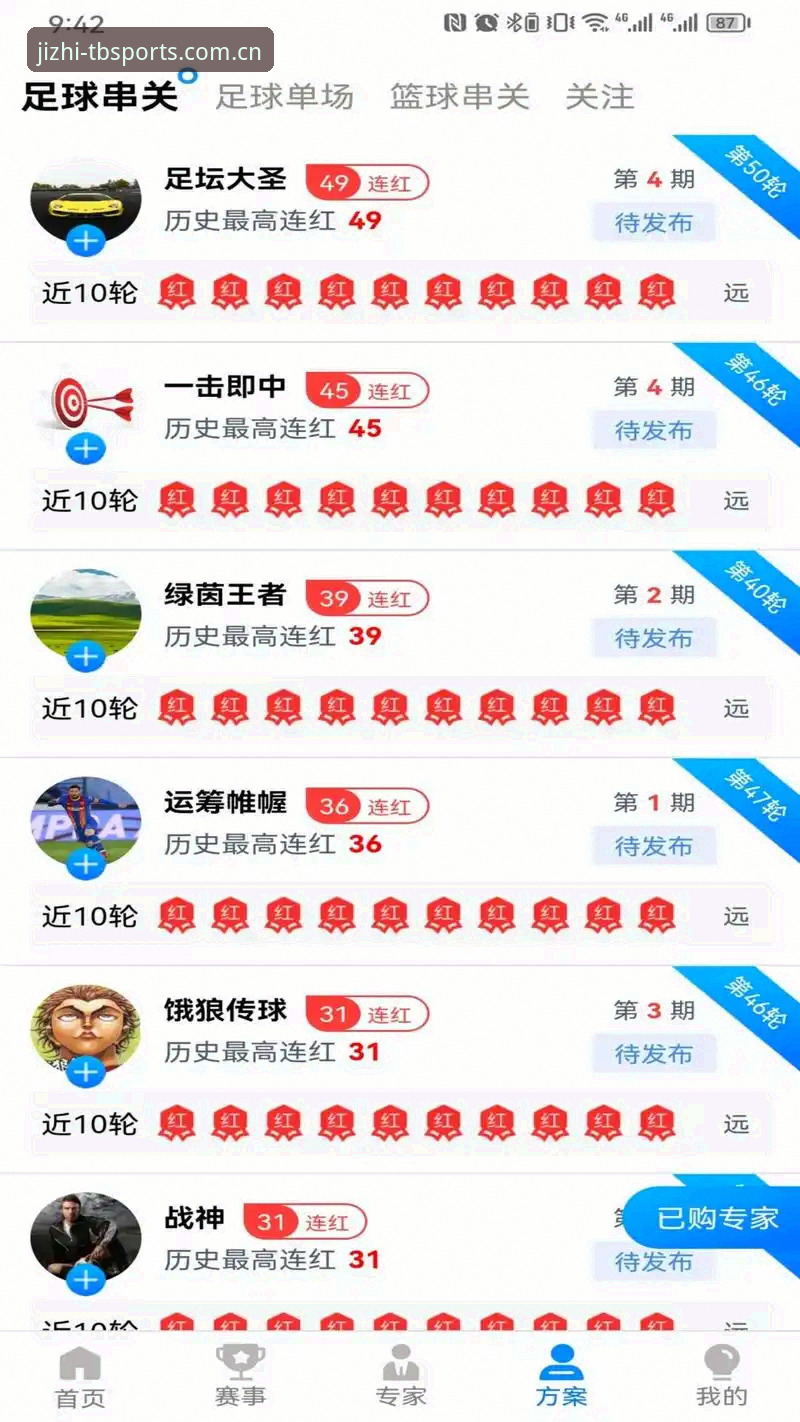 天博tb平台全新升级解析：天博体育官网入口最新版功能与体验详解