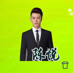 陈悦